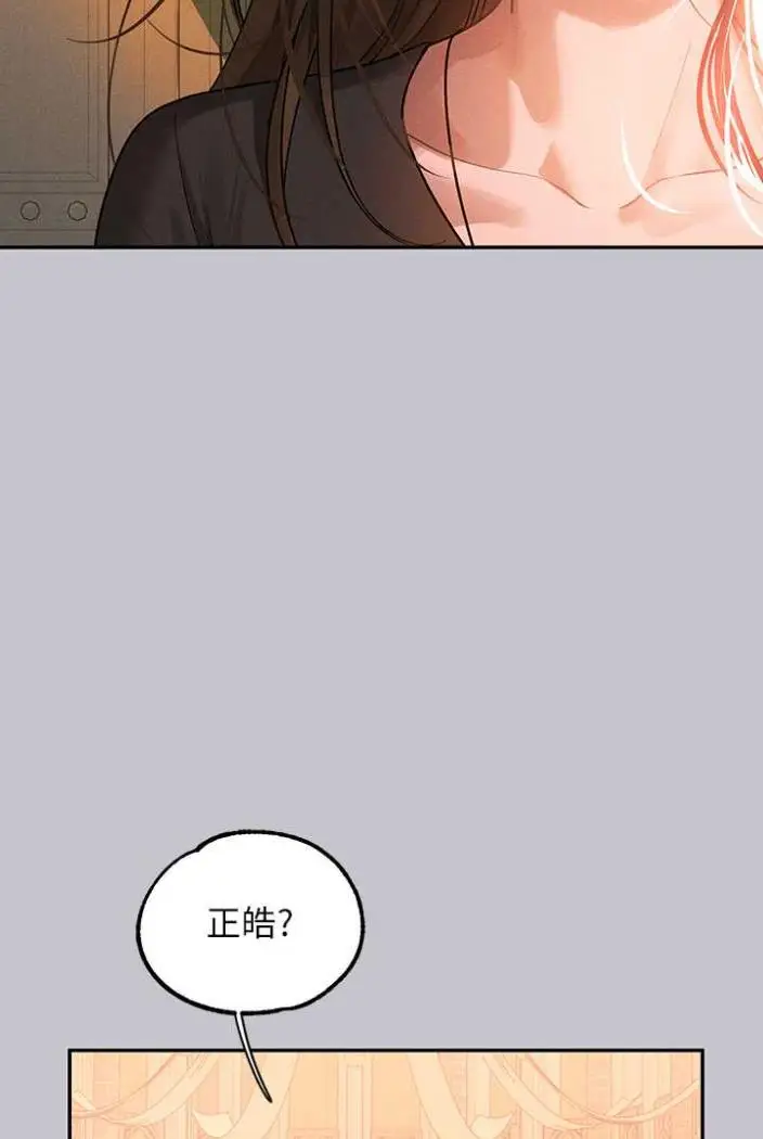 《富家女姐姐》第136话图113