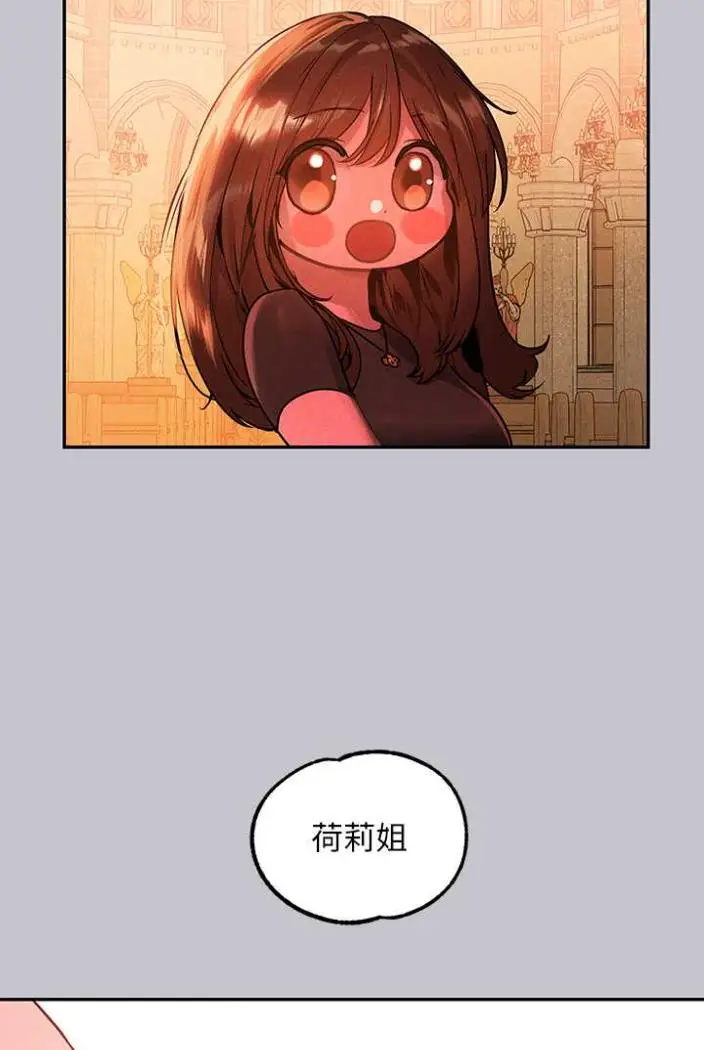 《富家女姐姐》第136话图114