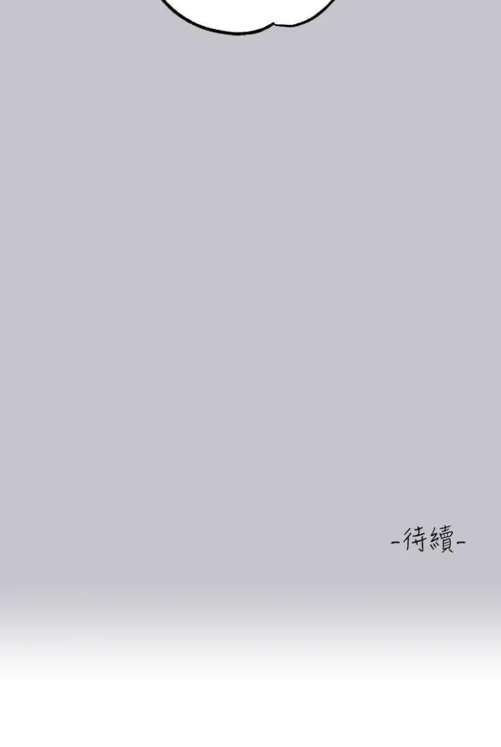《富家女姐姐》第136话图131