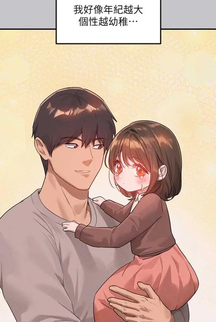 《富家女姐姐》第136话图14