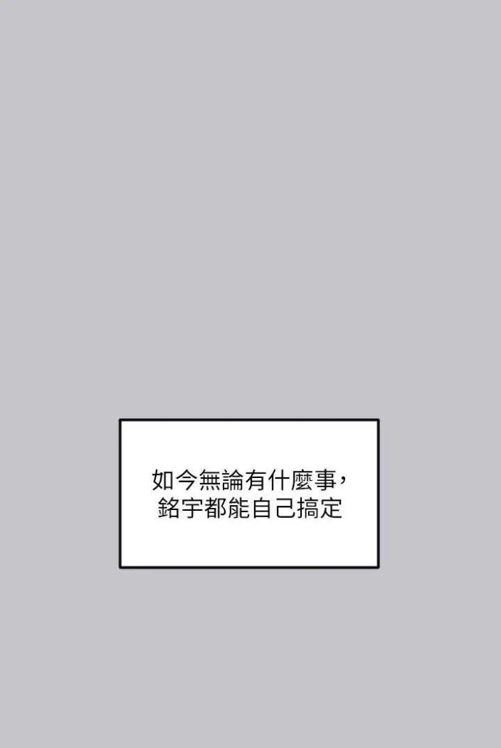 《富家女姐姐》第136话图19