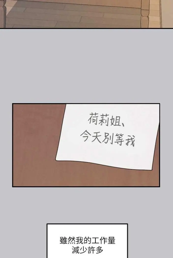 《富家女姐姐》第136话图22