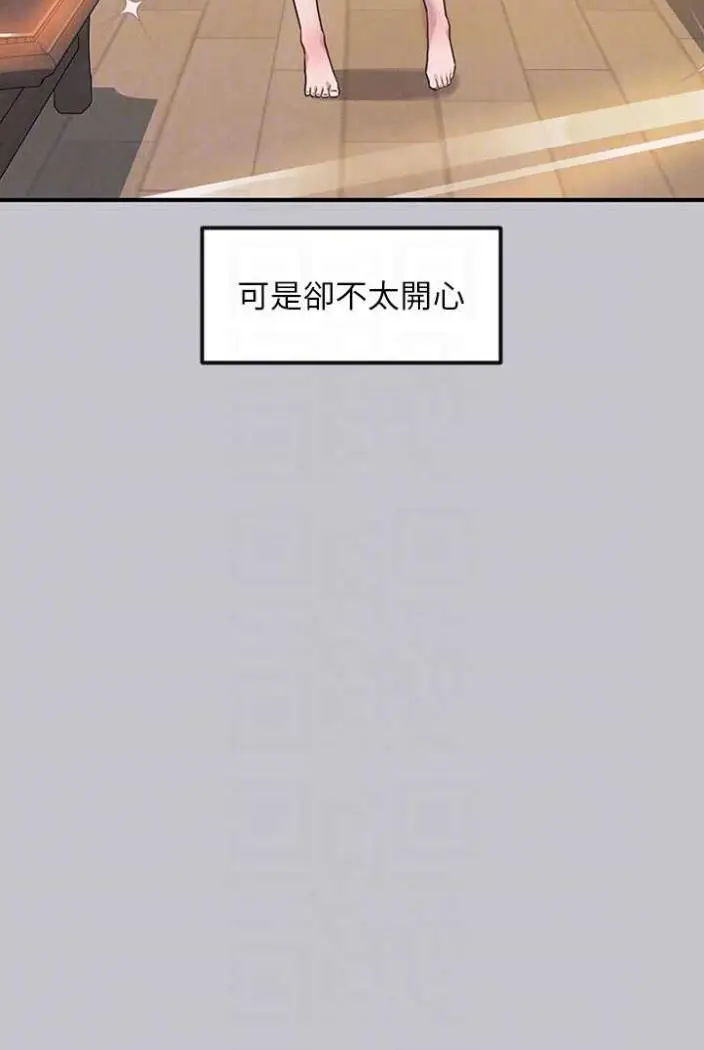 《富家女姐姐》第136话图24