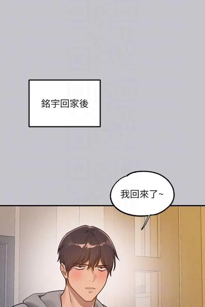 《富家女姐姐》第136话图25
