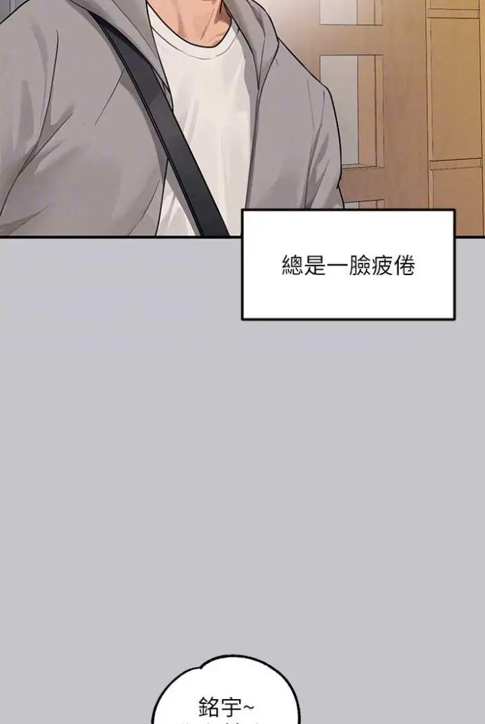 《富家女姐姐》第136话图26