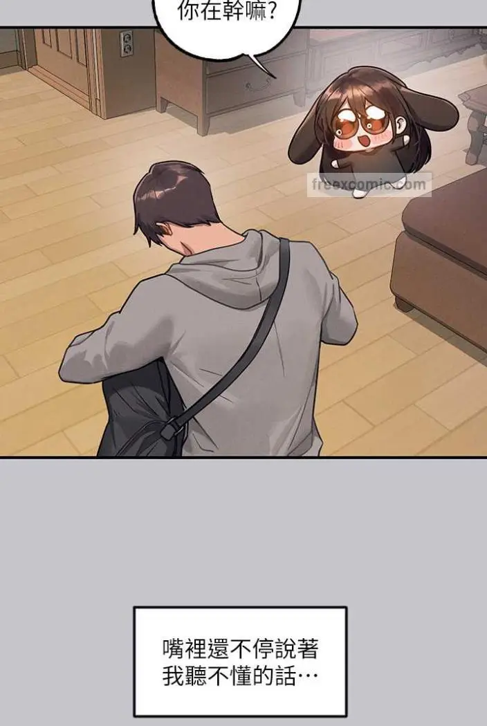《富家女姐姐》第136话图27