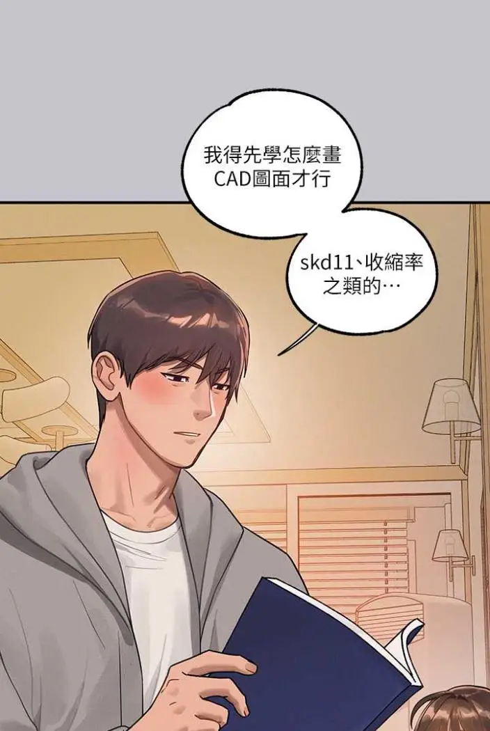 《富家女姐姐》第136话图28