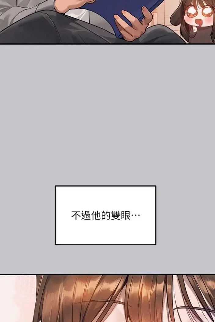 《富家女姐姐》第136话图29