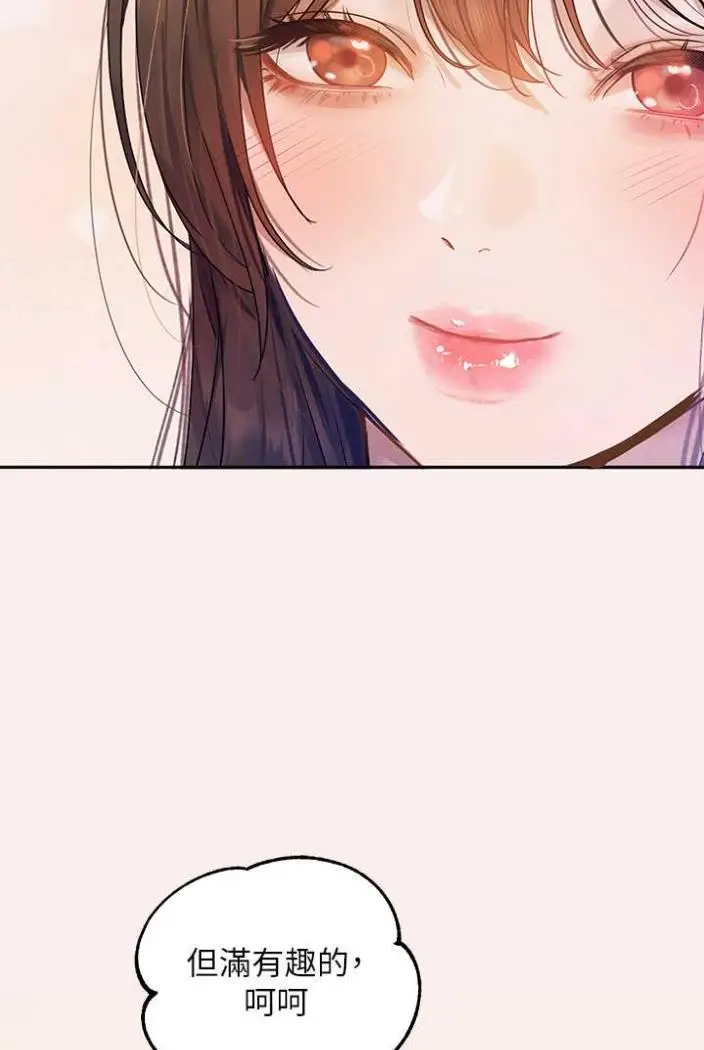 《富家女姐姐》第136话图30