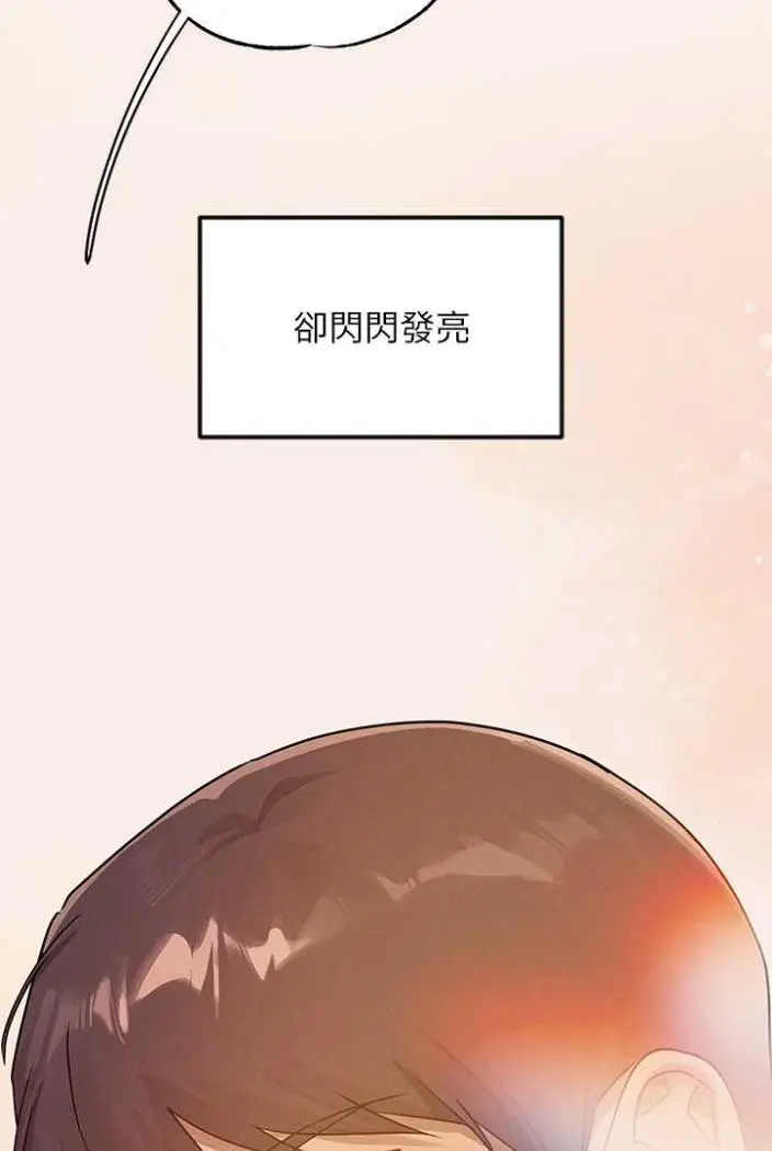 《富家女姐姐》第136话图31
