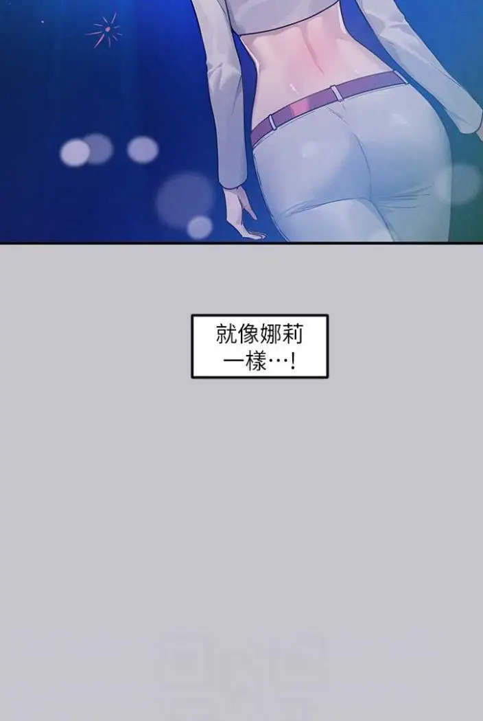 《富家女姐姐》第136话图34