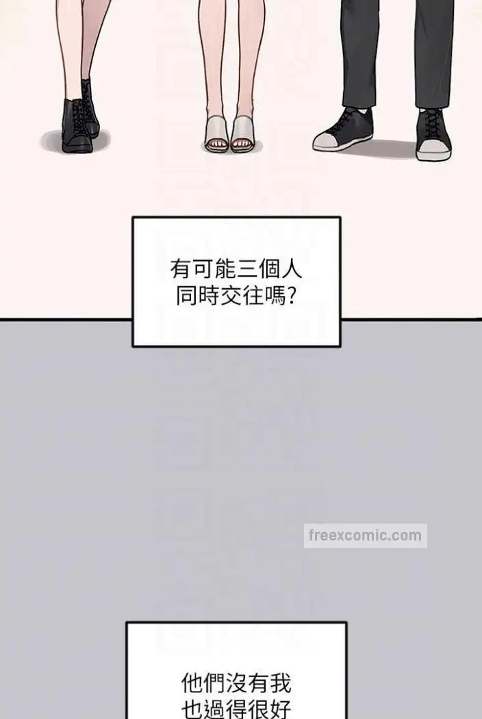 《富家女姐姐》第136话图36