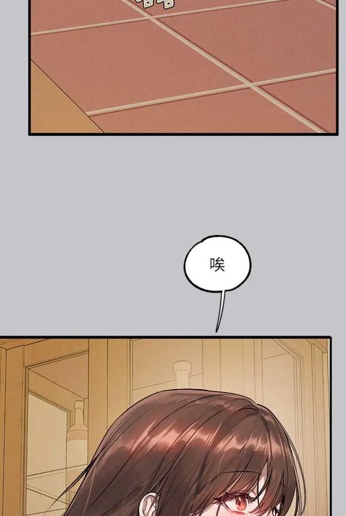《富家女姐姐》第136话图4