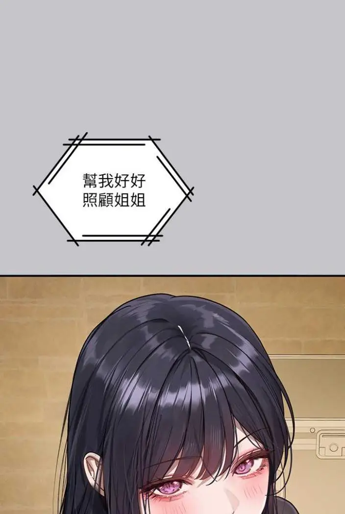 《富家女姐姐》第136话图40