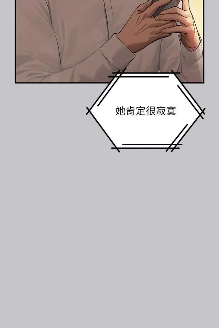 《富家女姐姐》第136话图43