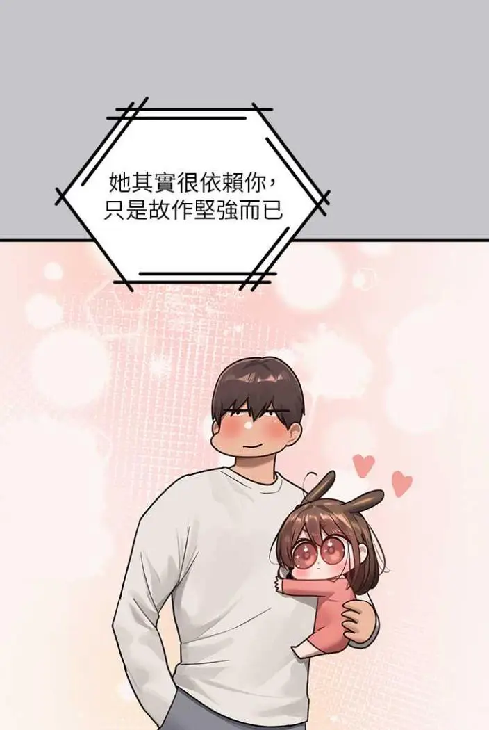 《富家女姐姐》第136话图44