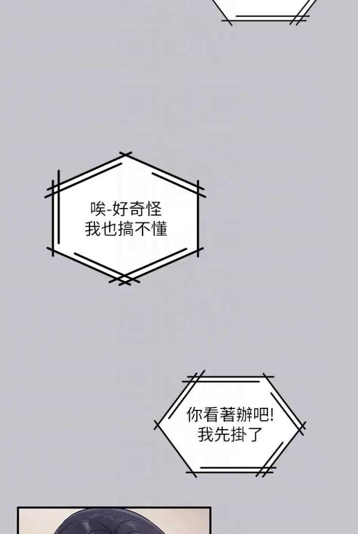 《富家女姐姐》第136话图47