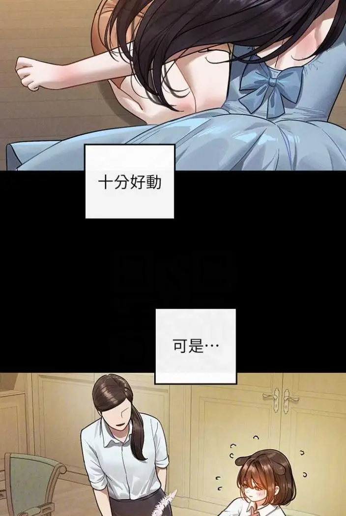《富家女姐姐》第136话图56