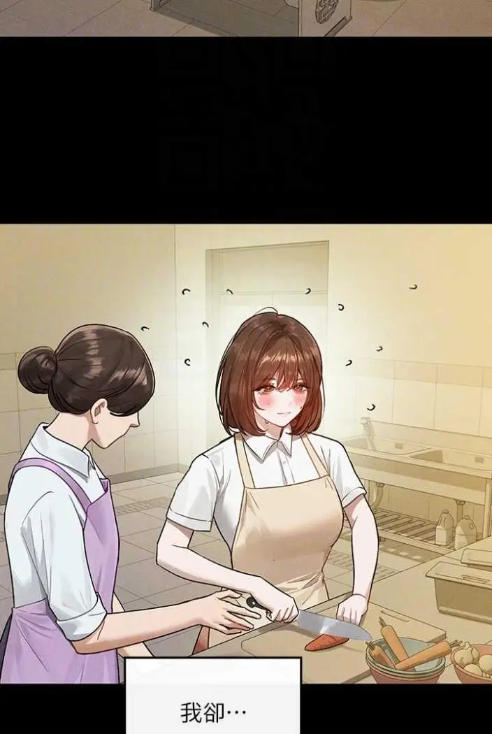 《富家女姐姐》第136话图58