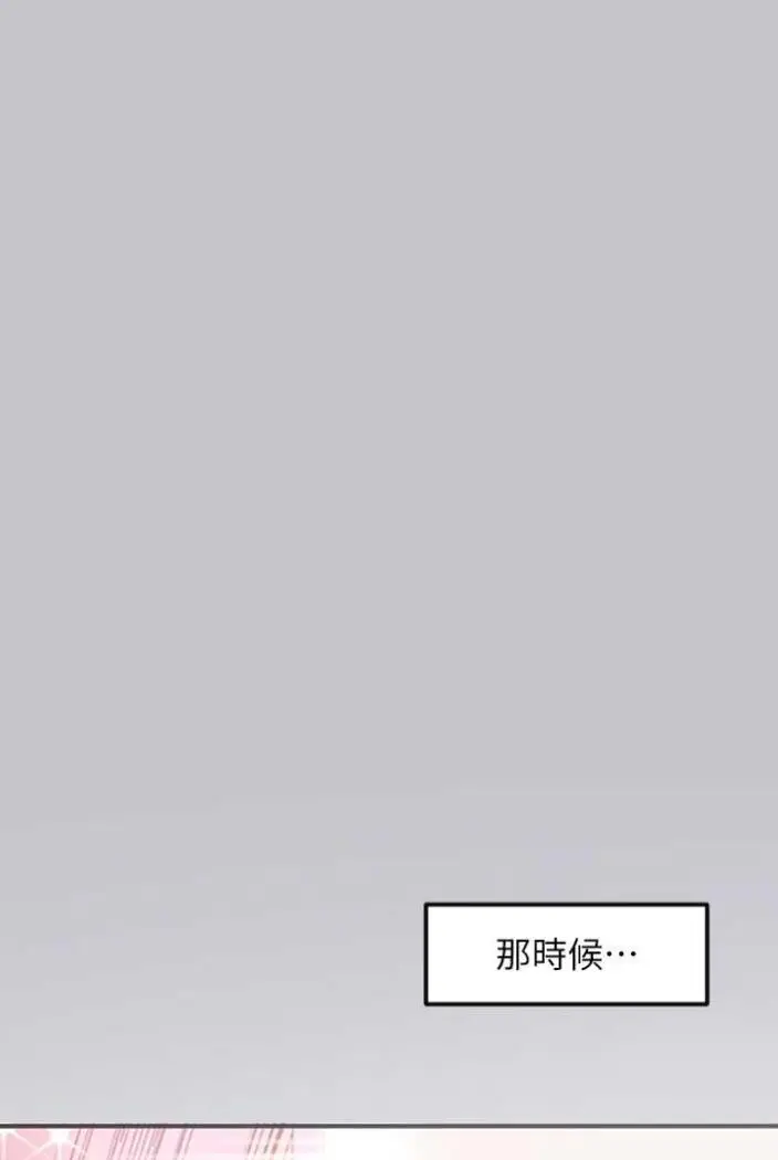 《富家女姐姐》第136话图6