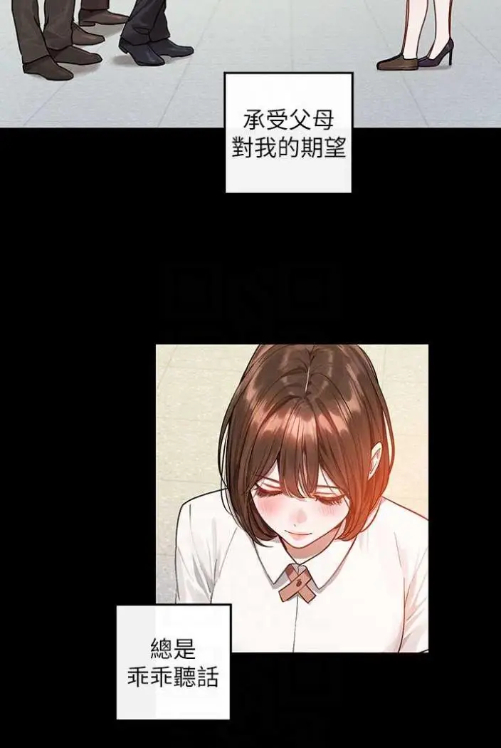 《富家女姐姐》第136话图60