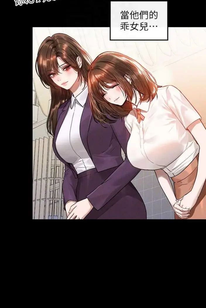 《富家女姐姐》第136话图62