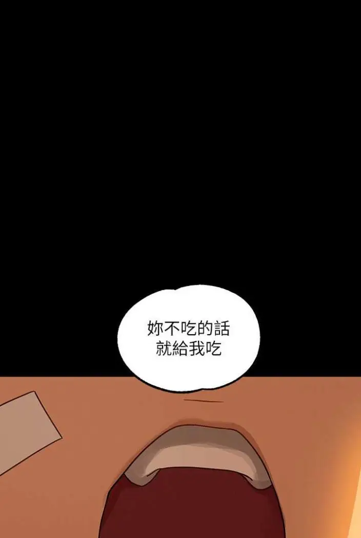 《富家女姐姐》第136话图69