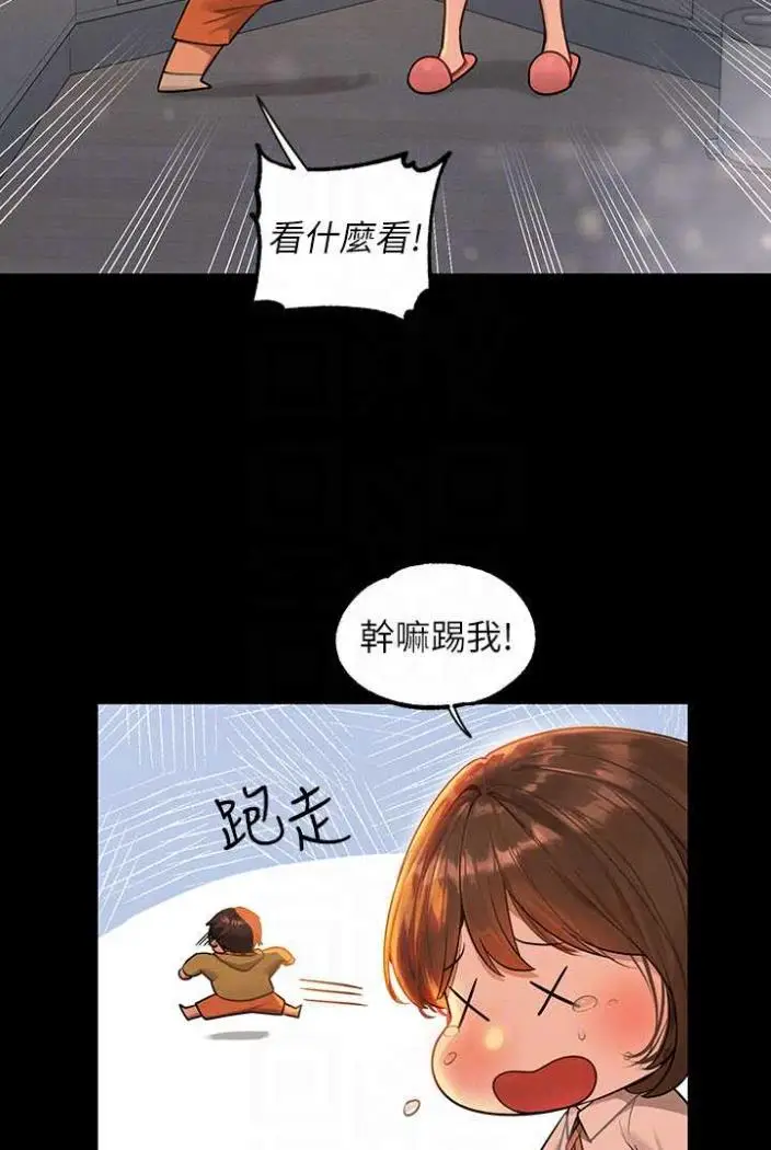 《富家女姐姐》第136话图76