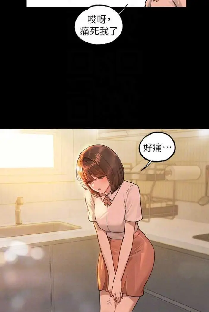 《富家女姐姐》第136话图77
