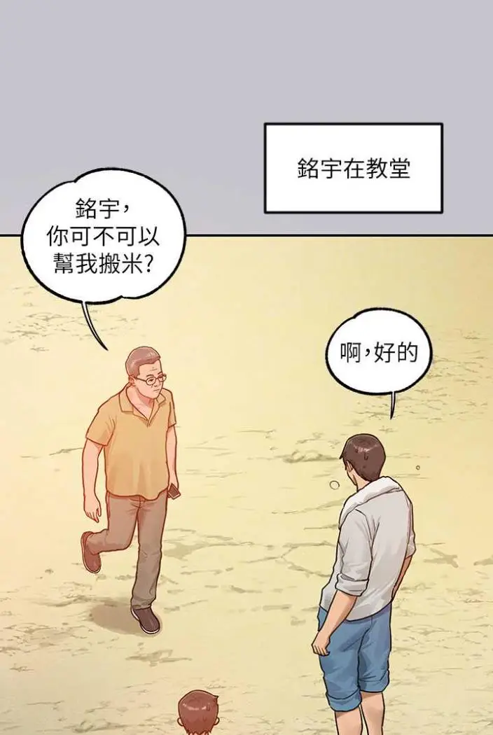 《富家女姐姐》第136话图84