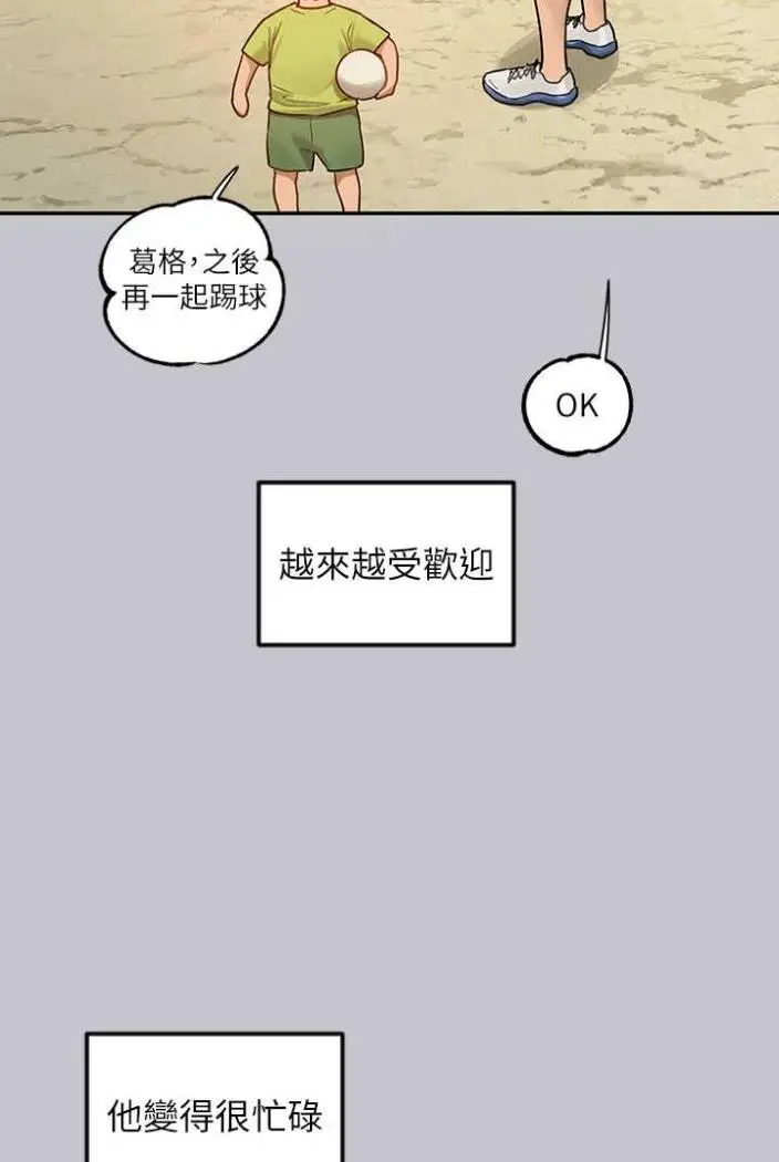 《富家女姐姐》第136话图85