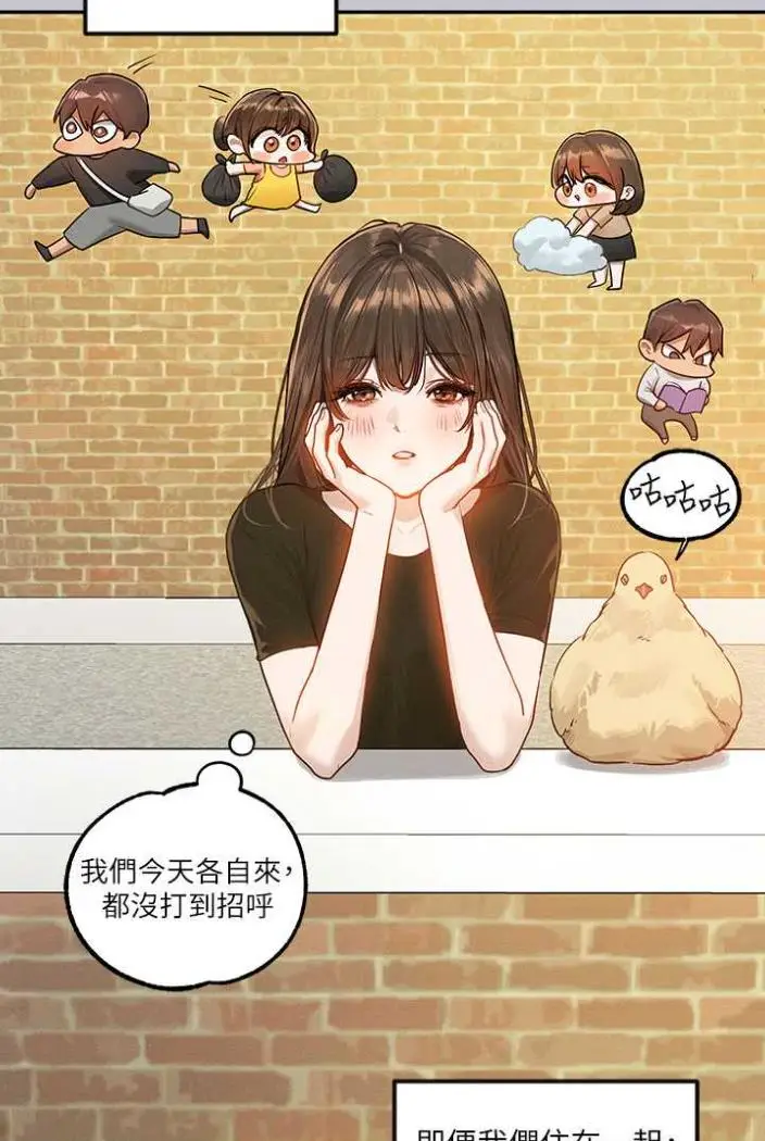 《富家女姐姐》第136话图86
