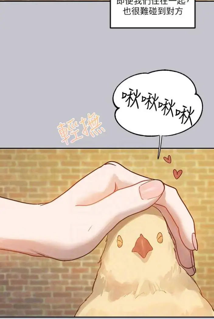 《富家女姐姐》第136话图87