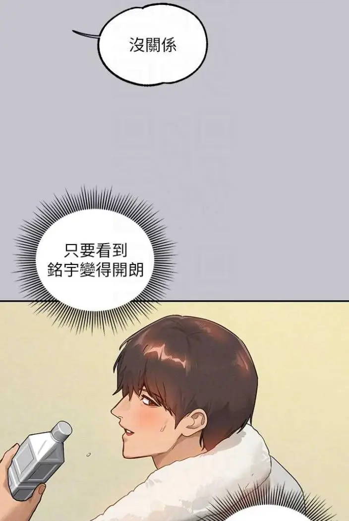 《富家女姐姐》第136话图88