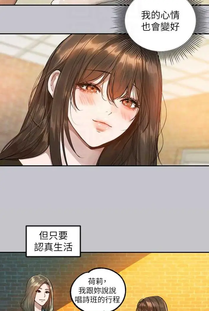 《富家女姐姐》第136话图89