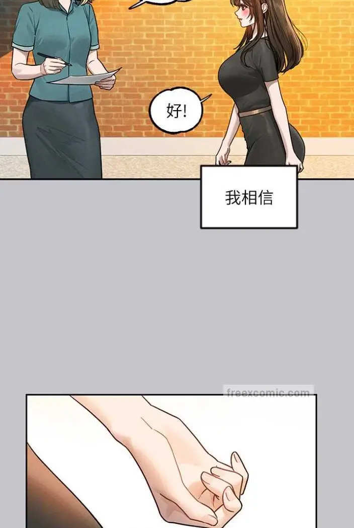《富家女姐姐》第136话图90