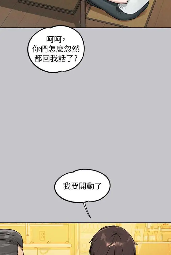 《富家女姐姐》第136话图96