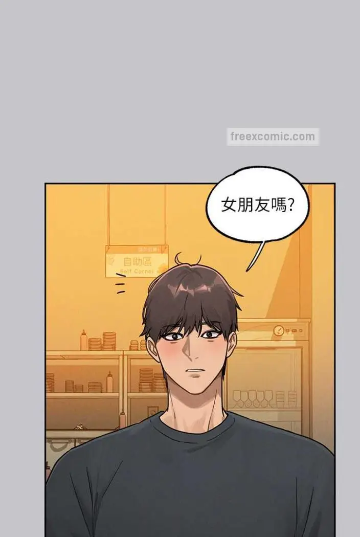 《富家女姐姐》第136话图99