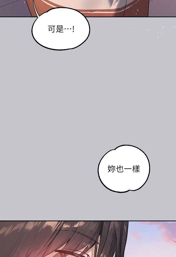 《富家女姐姐》最终话图101