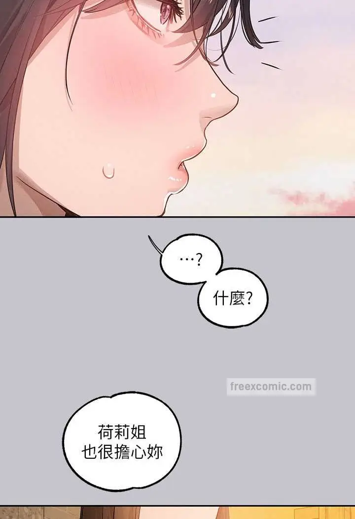 《富家女姐姐》最终话图102