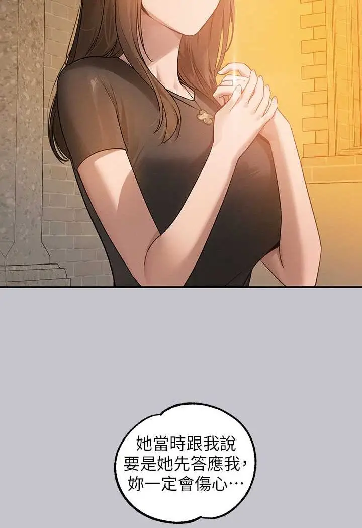 《富家女姐姐》最终话图103