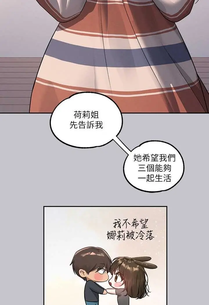 《富家女姐姐》最终话图105
