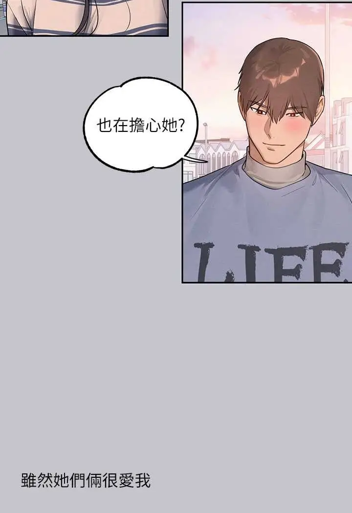 《富家女姐姐》最终话图107
