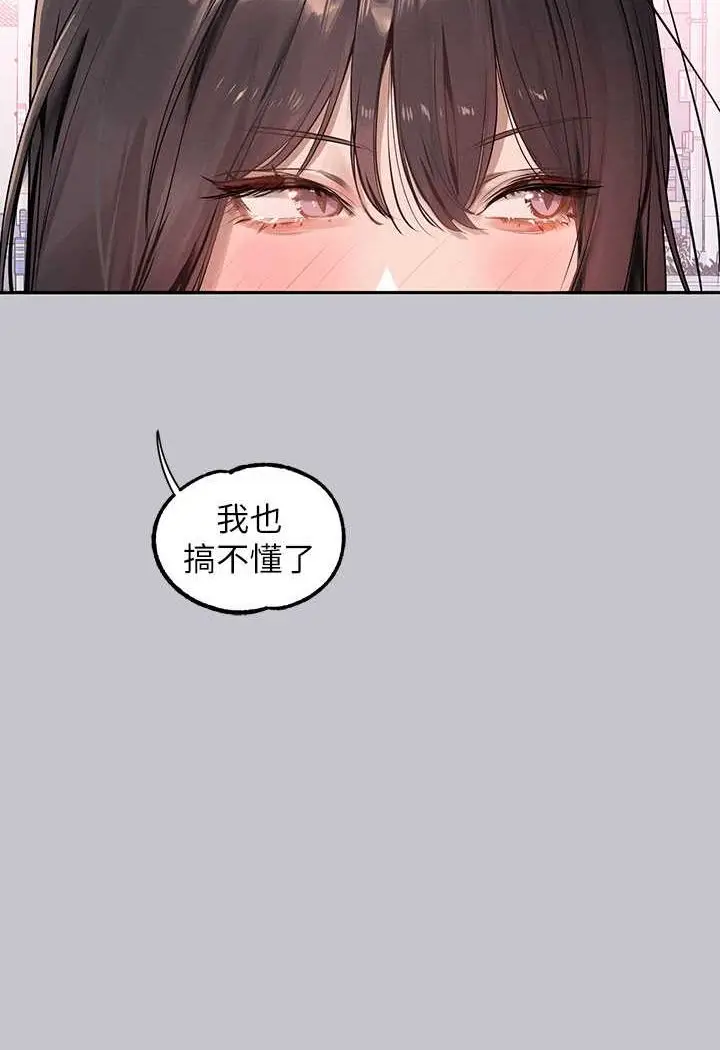 《富家女姐姐》最终话图109