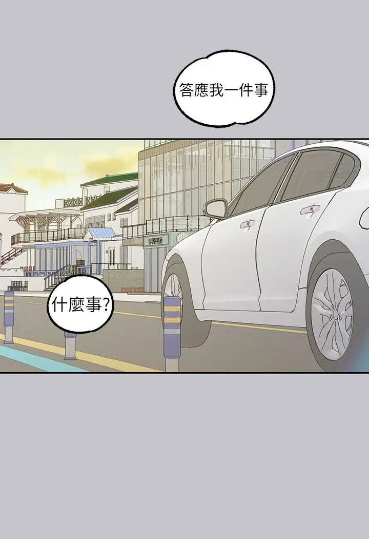 《富家女姐姐》最终话图110