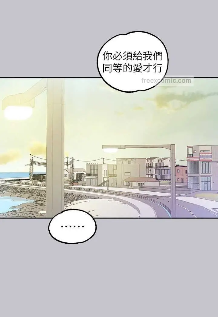 《富家女姐姐》最终话图111