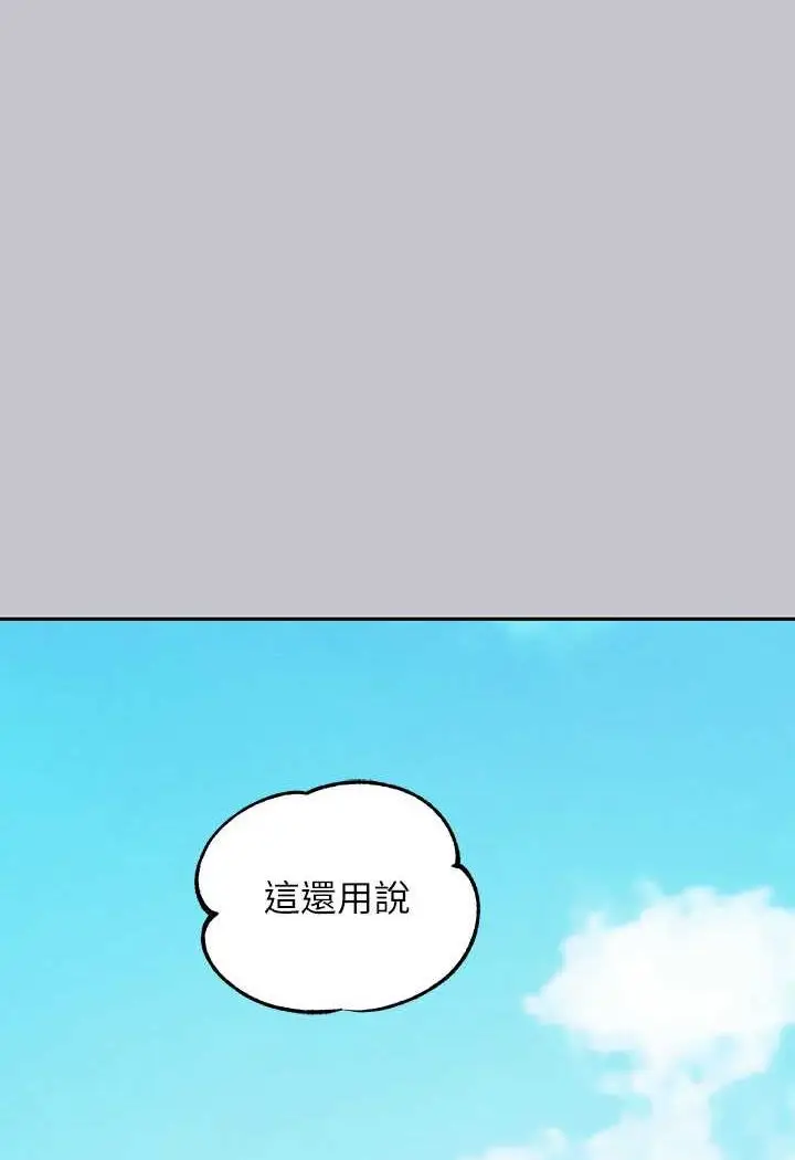《富家女姐姐》最终话图112