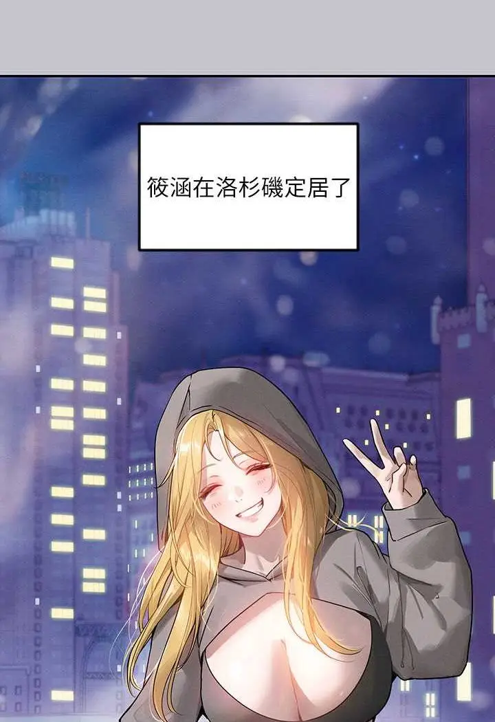 《富家女姐姐》最终话图117