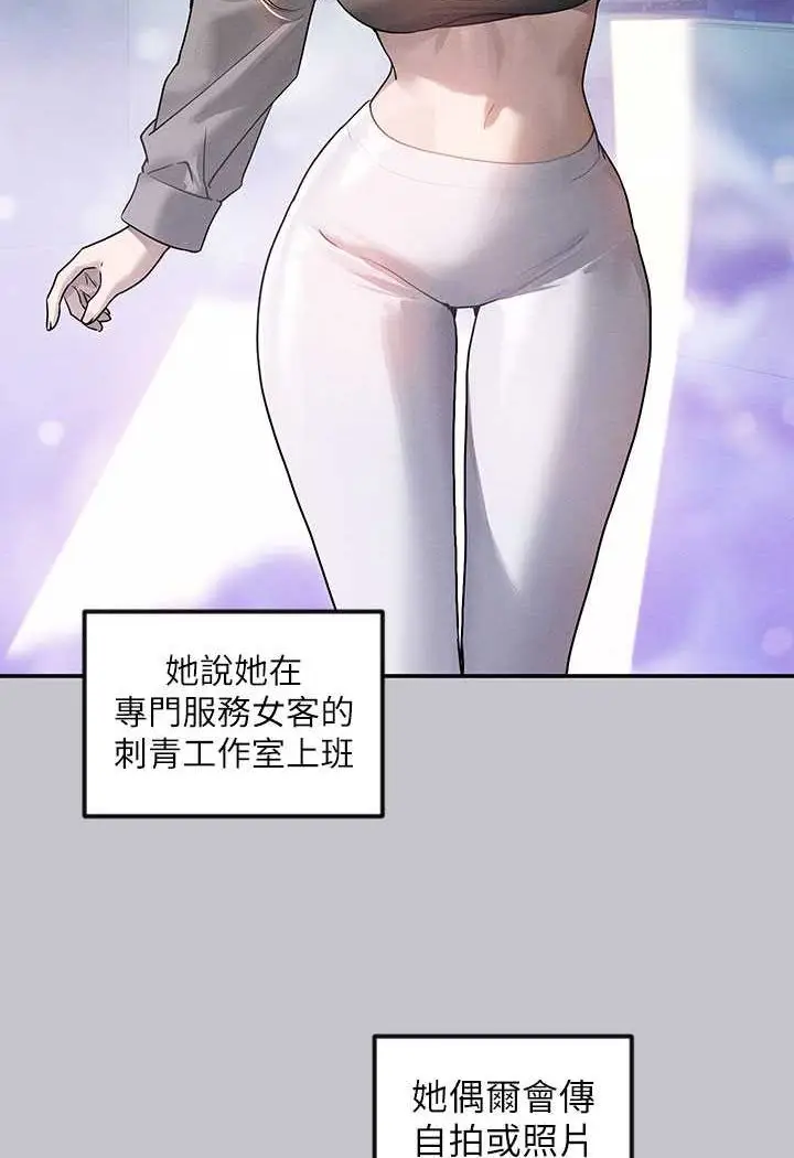 《富家女姐姐》最终话图118