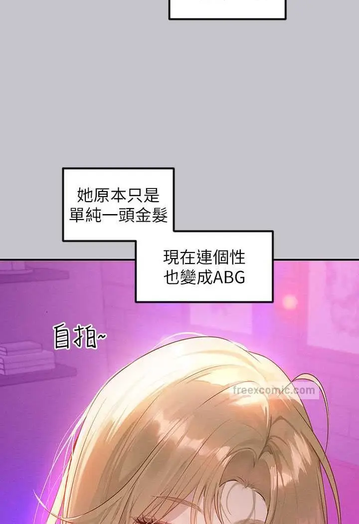 《富家女姐姐》最终话图119